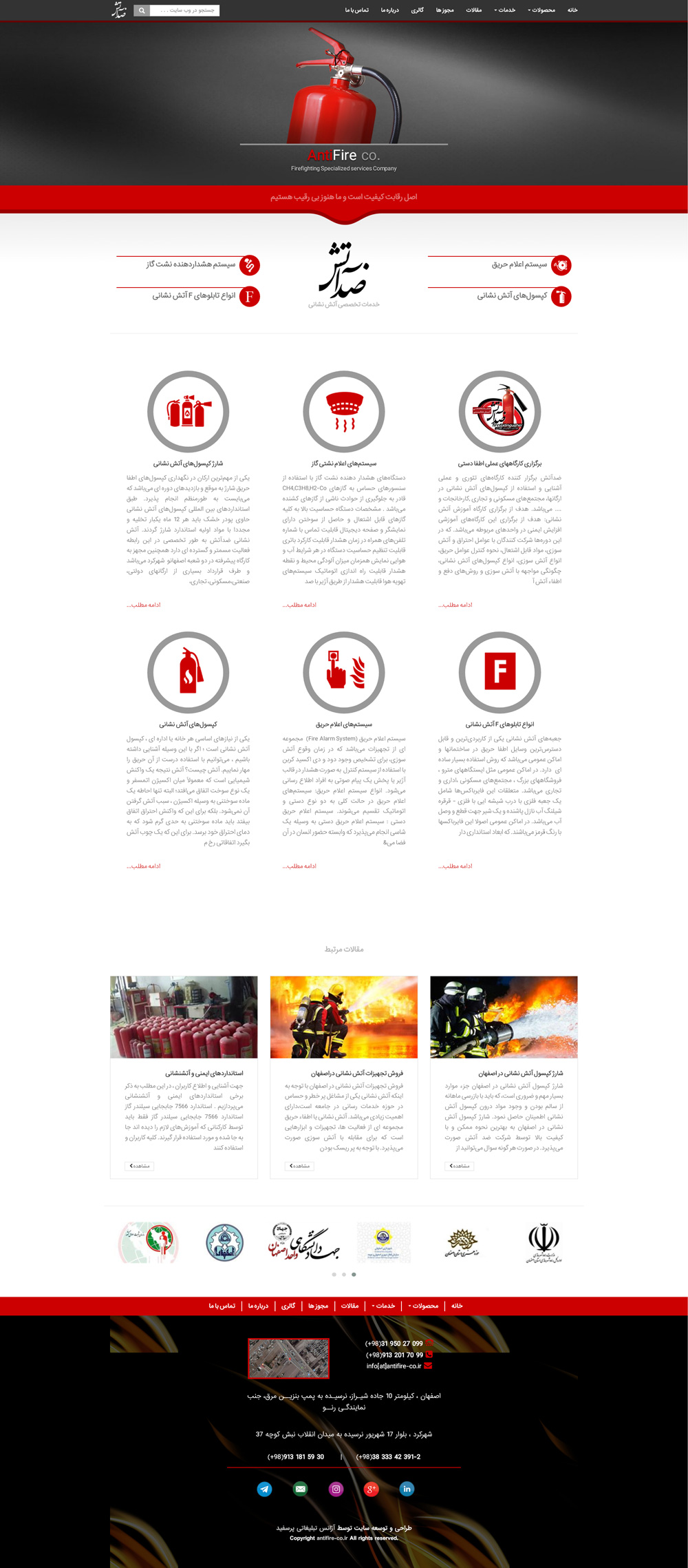 طراحی وب سایت ضد آتش